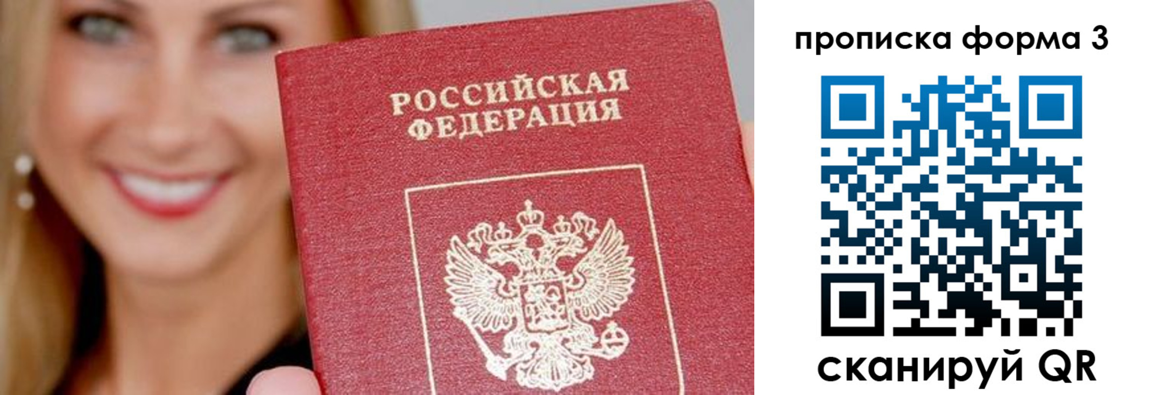 прописка ребенка в Арзамасе