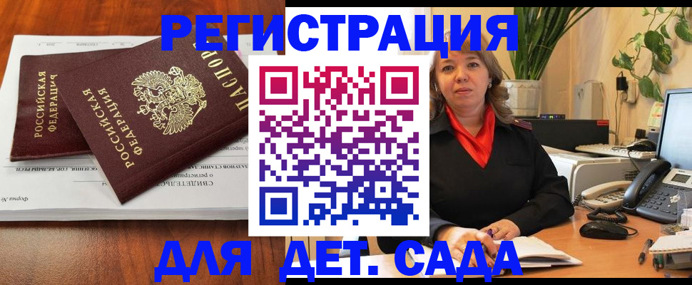 временная регистрация законно в Арзамасе