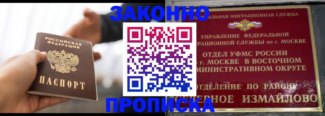 прописка иностранных граждан в Арзамасе