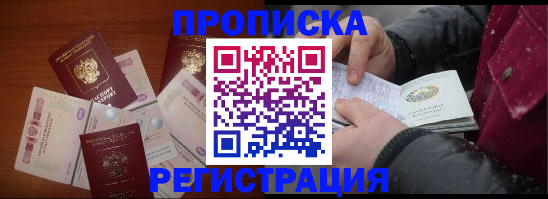 временная регистрация 2025 в Арзамасе