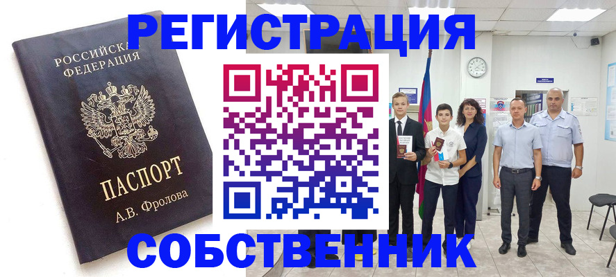 временная регистрация недорого в Арзамасе