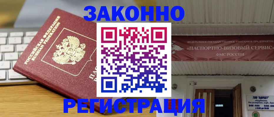 прописка для военкомата в Арзамасе