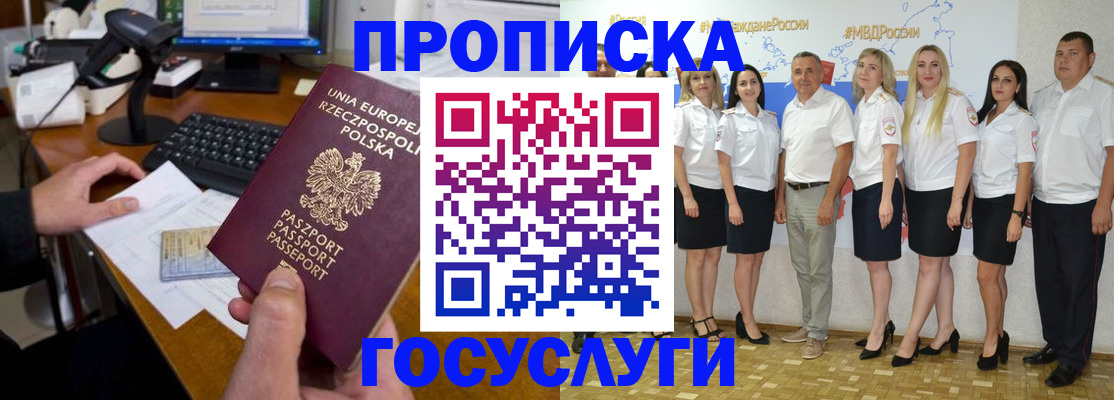 временная регистрация адрес в Арзамасе