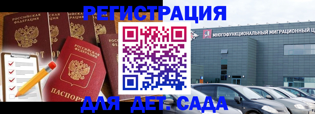 прописка иностранных граждан в Арзамасе