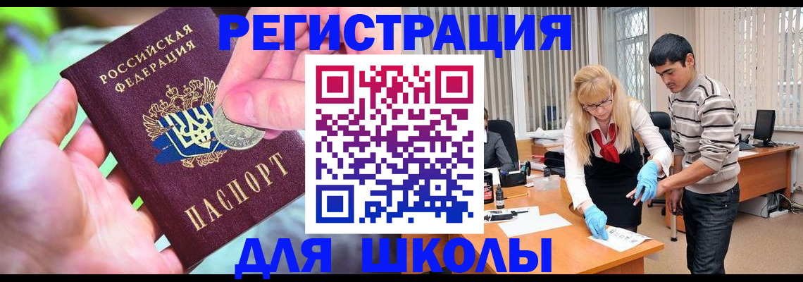 прописка законно в Арзамасе