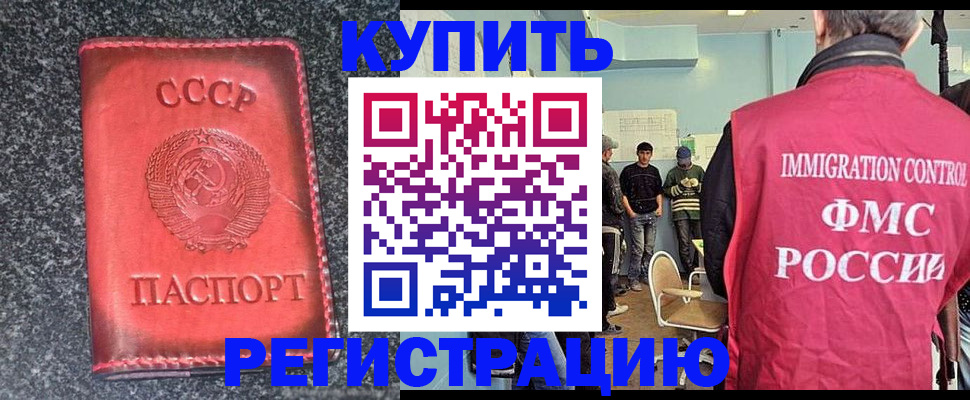 временная регистрация для школы в Арзамасе